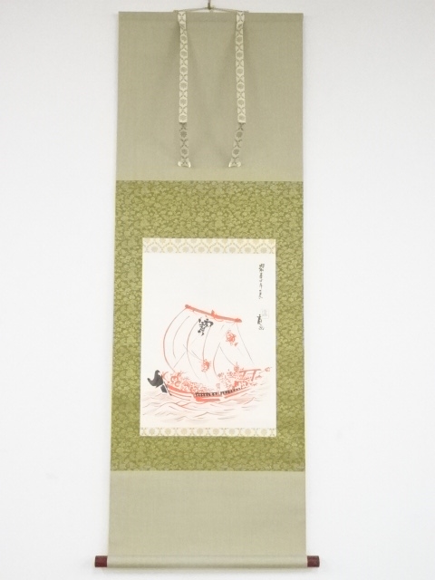 JAPANESE HANGING SCROLL / HAND PAINTED / TREASURE SHIP / BY TOMIKICHIRO TOKURIKI (1979)